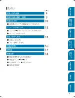 Preview for 3 page of Braun Series 5 530 s-4 User Manual