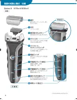 Preview for 8 page of Braun Series 5 530 s-4 User Manual