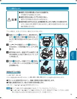 Preview for 15 page of Braun Series 5 530 s-4 User Manual