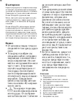 Preview for 105 page of Braun Silk-epil 9 9-521 User Manual