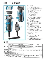 Preview for 7 page of Braun Syncro 7497 Owner'S Manual