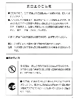 Предварительный просмотр 3 страницы Braun Syncro 7680 (Japanese) User Manual