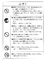 Предварительный просмотр 4 страницы Braun Syncro 7680 (Japanese) User Manual