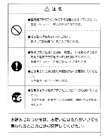 Предварительный просмотр 5 страницы Braun Syncro 7680 (Japanese) User Manual