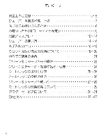 Предварительный просмотр 6 страницы Braun Syncro 7680 (Japanese) User Manual