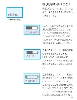 Предварительный просмотр 13 страницы Braun Syncro 7680 (Japanese) User Manual