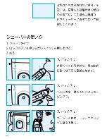 Предварительный просмотр 14 страницы Braun Syncro 7680 (Japanese) User Manual