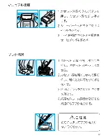 Предварительный просмотр 17 страницы Braun Syncro 7680 (Japanese) User Manual