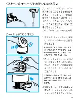 Предварительный просмотр 25 страницы Braun Syncro 7680 (Japanese) User Manual