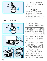 Предварительный просмотр 26 страницы Braun Syncro 7680 (Japanese) User Manual