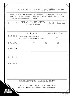 Предварительный просмотр 34 страницы Braun Syncro 7680 (Japanese) User Manual