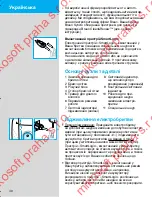 Preview for 40 page of Braun SyncroPro 5492 User Manual