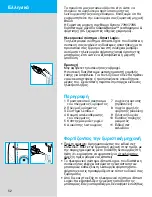 Preview for 52 page of Braun SyncroPro 7765 Quick Manual