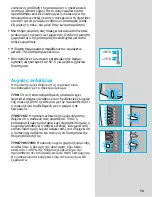 Preview for 53 page of Braun SyncroPro 7765 Quick Manual