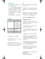 Предварительный просмотр 77 страницы Braun TexStyle Control SI 18.720 User Manual