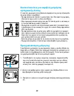 Preview for 77 page of Braun TrueScan BPW4100 Manual