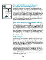 Preview for 82 page of Braun TrueScan BPW4100 Manual