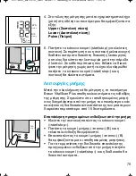 Preview for 79 page of Braun VitalScan Plus BP 1600 Manual