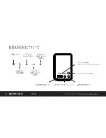 Предварительный просмотр 58 страницы Braven 850 Owner'S Manual