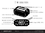 Preview for 38 page of Braven BRV-1M Quick Start Manual