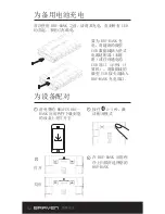 Предварительный просмотр 52 страницы Braven BRV-BANK Owner'S Manual