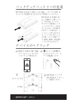 Предварительный просмотр 60 страницы Braven BRV-BANK Owner'S Manual