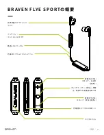 Предварительный просмотр 23 страницы Braven FLYE SPORT User Manual