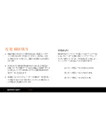 Предварительный просмотр 88 страницы Braven7 600 Owner'S Manual