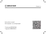 BRAYER BR1091WH Instruction Manual preview