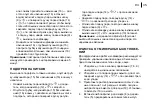 Preview for 35 page of BRAYER BR1104 Instruction Manual