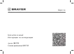 BRAYER BR1701 Instruction Manual preview