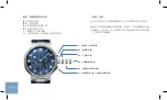 Предварительный просмотр 51 страницы Breguet MARINE CHRONOGRAPHE 5527 Instructions For Use Manual