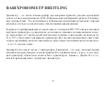 Preview for 85 page of Breitling CHRONOMAT GMT Manual