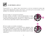 Preview for 94 page of Breitling CHRONOMAT GMT Manual