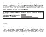 Preview for 96 page of Breitling CHRONOMAT GMT Manual