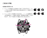 Preview for 99 page of Breitling CHRONOMAT GMT Manual