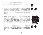 Preview for 101 page of Breitling CHRONOMAT GMT Manual