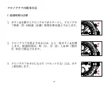 Preview for 102 page of Breitling CHRONOMAT GMT Manual