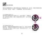 Preview for 120 page of Breitling CHRONOMAT GMT Manual