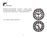 Preview for 132 page of Breitling CHRONOMAT GMT Manual