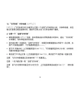 Preview for 98 page of Breitling COCKPIT B50 User Manual