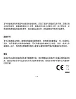 Preview for 117 page of Breitling COCKPIT B50 User Manual