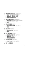 Preview for 120 page of Breitling COCKPIT B50 User Manual