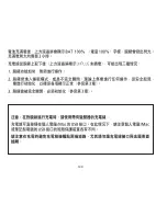 Preview for 131 page of Breitling COCKPIT B50 User Manual