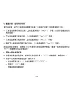 Preview for 155 page of Breitling COCKPIT B50 User Manual