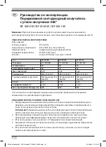 Preview for 42 page of brennenstuhl 1171410300 Operating Instructions Manual