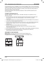 Предварительный просмотр 54 страницы brennenstuhl 1171410301 Operating Instructions Manual