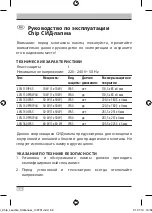 Предварительный просмотр 68 страницы brennenstuhl Chip LED L CN 110 IP65 Operating Instructions Manual