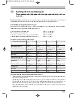 Preview for 55 page of brennenstuhl DARGO 3000 MH Operating Instructions Manual