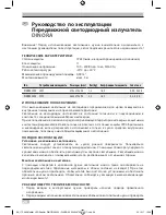 Предварительный просмотр 28 страницы brennenstuhl DINORA 3000 Operating Instructions Manual